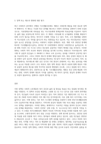 사회문제와 해결방안, 최근 사회복지 분야에 많은 정책적, 제도적인 변화가 있습니다 그 중 하나를 선택하셔서, 그 정책이나 제도는 어떤 사회문제를 해결하기 위함이며 어떤 모델 혹은 이론에 의한 변화인지를 설명하고 정책이나 제도의 변화에 대한 평을 하시기 바랍니다-3