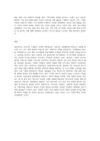 우리나라 기업가(대기업 또는 벤처기업, 중소기업 등)의 창업정신, 기업이념, 경영철학 (1)-8