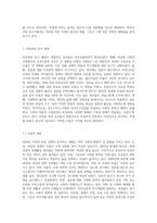 결혼 하지 않고 내 인생 맘껏 누리겠다”는 한 여성이 있다 2030년에는 여성 절반 이상이 ‘비혼족 (4)-2
