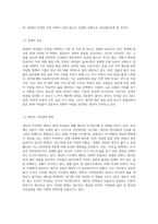 결혼 하지 않고 내 인생 맘껏 누리겠다”는 한 여성이 있다 2030년에는 여성 절반 이상이 ‘비혼족 (4)-3