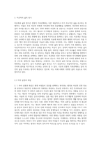결혼 하지 않고 내 인생 맘껏 누리겠다”는 한 여성이 있다 2030년에는 여성 절반 이상이 ‘비혼족 (4)-4