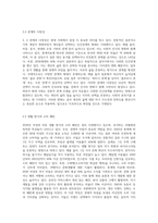 결혼 하지 않고 내 인생 맘껏 누리겠다”는 한 여성이 있다 2030년에는 여성 절반 이상이 ‘비혼족 (4)-5