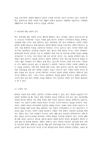 결혼 하지 않고 내 인생 맘껏 누리겠다”는 한 여성이 있다 2030년에는 여성 절반 이상이 ‘비혼족 (4)-6