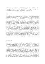 결혼 하지 않고 내 인생 맘껏 누리겠다”는 한 여성이 있다 2030년에는 여성 절반 이상이 ‘비혼족 (4)-7