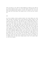 결혼 하지 않고 내 인생 맘껏 누리겠다”는 한 여성이 있다 2030년에는 여성 절반 이상이 ‘비혼족 (4)-8