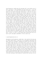 해상보험에서의 보험가액 불변경주의에 대하여 논하시오 (17)-2