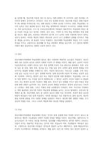(특수아교육 A형1)정신지체(지적장애), 학습장애의 개념, 원인, 특성, 판별 및 평가 방법, 교육방안-3