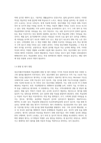 (특수아교육 A형1)정신지체(지적장애), 학습장애의 개념, 원인, 특성, 판별 및 평가 방법, 교육방안-4