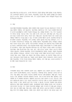 (특수아교육 A형1)정신지체(지적장애), 학습장애의 개념, 원인, 특성, 판별 및 평가 방법, 교육방안-6