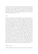 (특수아교육 A형1)정신지체(지적장애), 학습장애의 개념, 원인, 특성, 판별 및 평가 방법, 교육방안-7