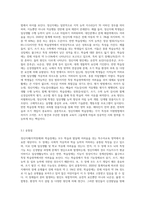 (특수아교육 A형1)정신지체(지적장애), 학습장애의 개념, 원인, 특성, 판별 및 평가 방법, 교육방안-9