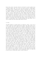 (특수아교육 A형1)정신지체(지적장애), 학습장애의 개념, 원인, 특성, 판별 및 평가 방법, 교육방안-10