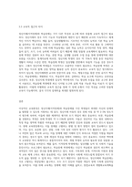 (특수아교육 A형1)정신지체(지적장애), 학습장애의 개념, 원인, 특성, 판별 및 평가 방법, 교육방안-11