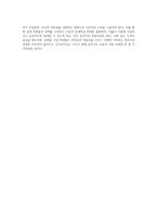 (특수아교육 A형1)정신지체(지적장애), 학습장애의 개념, 원인, 특성, 판별 및 평가 방법, 교육방안-12