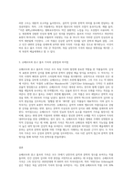 슈베르트와 휴고 볼프 가곡의 공통점, 특징, 차이점-3