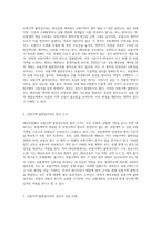 해상보험에서의 보험가액 불변경주의에 대하여 논하시오 (18)-2