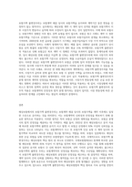 해상보험에서의 보험가액 불변경주의에 대하여 논하시오 (18)-3