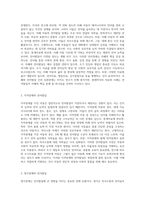 자폐, 지적장애, 청각장애 등의 장애와 관련하여 언어발달의 상관관계에 대해서 생각해 보시오 (2)-2