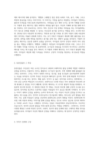초기 아동기(5~8세)에 적합한 아동문학 1개를 선정하여, 해당 문학을 아동문학의 구성요소에 근거하여 분석 (2)-2