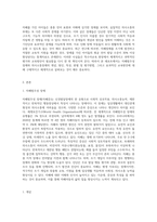 (특수아교육 C형)자폐범주성 장애, 의사소통장애의 개념, 원인, 특성, 판별 및 평가방법, 교육방안-2