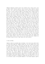 (특수아교육 C형)자폐범주성 장애, 의사소통장애의 개념, 원인, 특성, 판별 및 평가방법, 교육방안-4