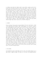 (특수아교육 C형)자폐범주성 장애, 의사소통장애의 개념, 원인, 특성, 판별 및 평가방법, 교육방안-5