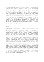 (특수아교육 C형)자폐범주성 장애, 의사소통장애의 개념, 원인, 특성, 판별 및 평가방법, 교육방안-6