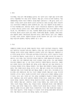 (특수아교육 C형)자폐범주성 장애, 의사소통장애의 개념, 원인, 특성, 판별 및 평가방법, 교육방안-7