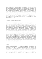(특수아교육 C형)자폐범주성 장애, 의사소통장애의 개념, 원인, 특성, 판별 및 평가방법, 교육방안-9