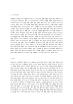 (특수아교육 C형)자폐범주성 장애, 의사소통장애의 개념, 원인, 특성, 판별 및 평가방법, 교육방안-11