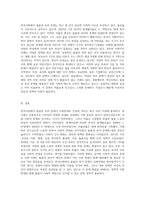 (사회문제론) 한국사회에서 돌봄과 육아의 문제가 사회문제로 받아들여지게 된 역사는 길지 않다 (9)-3