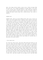 우리나라 기업가(대기업 또는 벤처기업, 중소기업 등)의 창업정신, 기업이념, 경영철학 등에 대하여-6