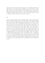우리나라 기업가(대기업 또는 벤처기업, 중소기업 등)의 창업정신, 기업이념, 경영철학 등에 대하여-8