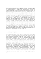 해상보험에서의 보험가액 불변경주의에 대하여 논하시오 (7)-2