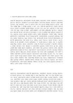 해상보험에서의 보험가액 불변경주의에 대하여 논하시오 (7)-3