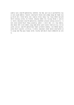 해상보험에서의 보험가액 불변경주의에 대하여 논하시오 (7)-4
