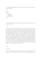 초기 아동기(5~8세)에 적합한 아동문학 1개를 선정하여, 해당 문학을 아동문학의 구성요소에 근거하여 분석하고 (4)-1