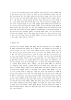 초기 아동기(5~8세)에 적합한 아동문학 1개를 선정하여, 해당 문학을 아동문학의 구성요소에 근거하여 분석하고 (4)-2