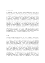 초기 아동기(5~8세)에 적합한 아동문학 1개를 선정하여, 해당 문학을 아동문학의 구성요소에 근거하여 분석하고 (4)-3