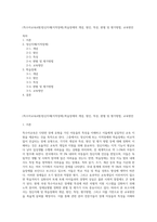 (특수아교육A형)정신지체(지적장애),학습장애의 개념, 원인, 특성, 판별 및 평가방법, 교육방안-1
