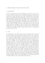 (특수아교육A형)정신지체(지적장애),학습장애의 개념, 원인, 특성, 판별 및 평가방법, 교육방안-2