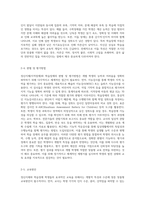(특수아교육A형)정신지체(지적장애),학습장애의 개념, 원인, 특성, 판별 및 평가방법, 교육방안-4