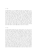 (특수아교육A형)정신지체(지적장애),학습장애의 개념, 원인, 특성, 판별 및 평가방법, 교육방안-6