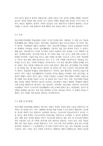 (특수아교육A형)정신지체(지적장애),학습장애의 개념, 원인, 특성, 판별 및 평가방법, 교육방안-7