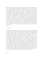 (특수아교육A형)정신지체(지적장애),학습장애의 개념, 원인, 특성, 판별 및 평가방법, 교육방안-8