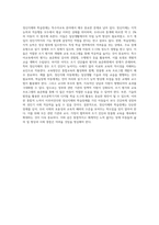 (특수아교육A형)정신지체(지적장애),학습장애의 개념, 원인, 특성, 판별 및 평가방법, 교육방안-9