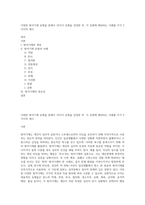 다양한 방어기제 유형들 중에서 10가지 유형을 선정한 후, 각 유형에 해당하는 사례를 각각 3가지씩 제시-1