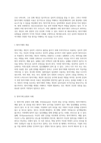 다양한 방어기제 유형들 중에서 10가지 유형을 선정한 후, 각 유형에 해당하는 사례를 각각 3가지씩 제시-2