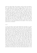 다양한 방어기제 유형들 중에서 10가지 유형을 선정한 후, 각 유형에 해당하는 사례를 각각 3가지씩 제시-4