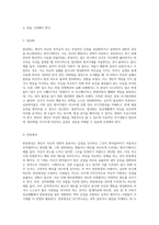 다양한 방어기제 유형들 중에서 10가지 유형을 선정한 후, 각 유형에 해당하는 사례를 각각 3가지씩 제시-5